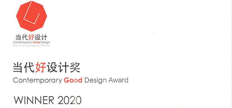 喜讯 | 乐普AI移动医疗荣获2020“CGD当代好设计”优胜奖