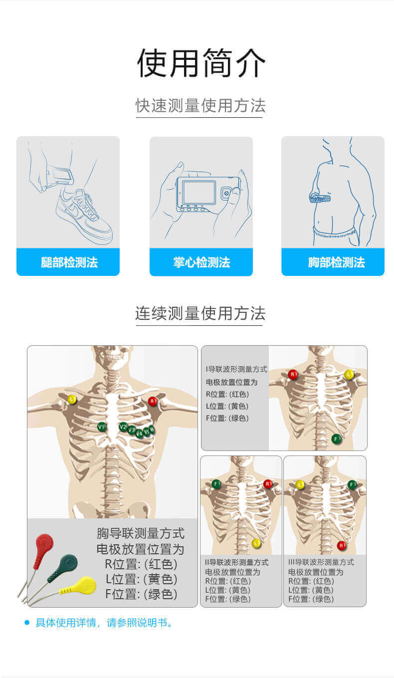 单导联心电检测仪操作简介