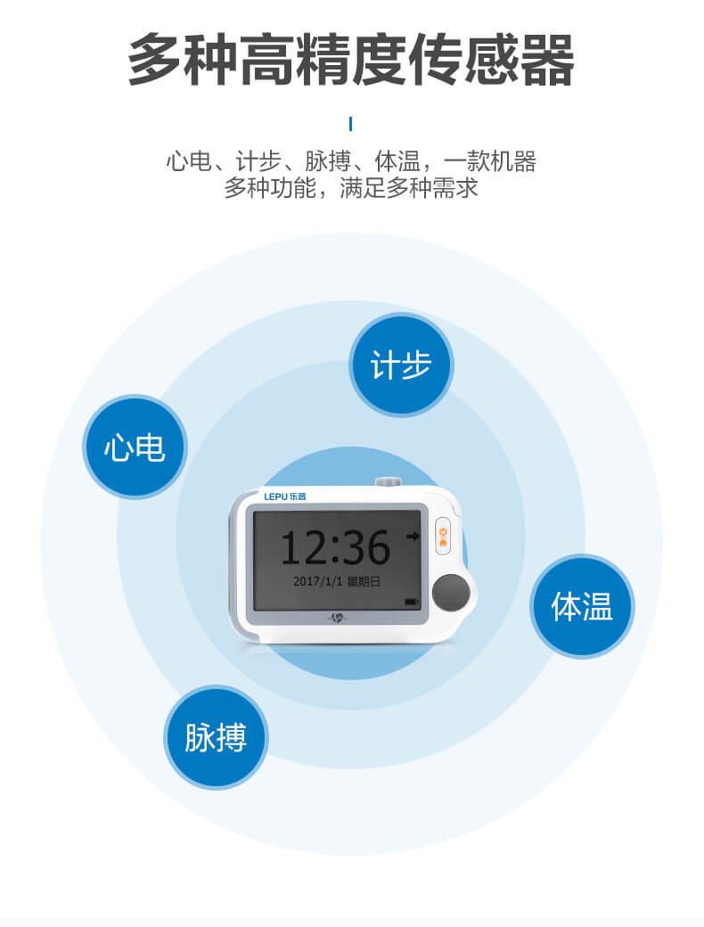 智能心脏管家checkme pro