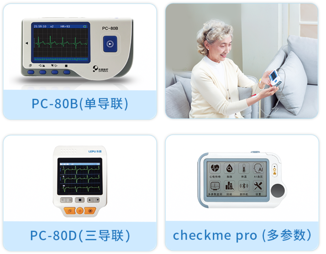 心电检测仪