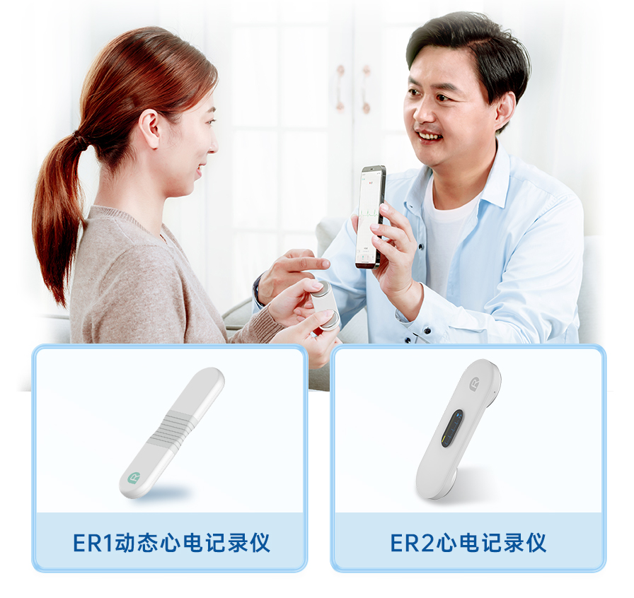 ER1动态心电记录仪/ER2心电记录仪