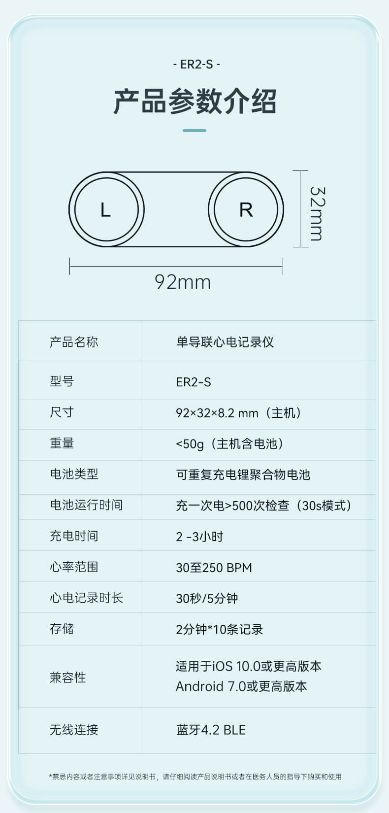 心电记录仪