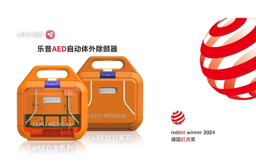 利好政策发布，引爆AED采购需求！乐普AED助您开拓广阔市场！